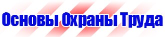 Подставка под огнетушители оп 4 в Ачинске vektorb.ru
