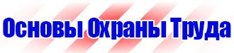 Подставки под огнетушители оп 4 в Ачинске vektorb.ru