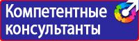 Журнал по технике безопасности на предприятии в Ачинске купить vektorb.ru
