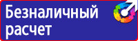 Знаки дорожного движения остановка запрещена и стоянка запрещена в Ачинске