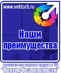 Знак безопасности лестница в Ачинске vektorb.ru
