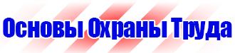 Таблички на заказ в Ачинске купить vektorb.ru