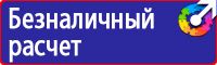 Информационные щиты с логотипом компании для стройплощадок в Ачинске
