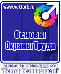 Информационные щиты с логотипом компании для стройплощадок в Ачинске купить
