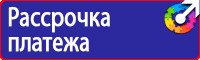 Знаки категорийности помещений по пожарной безопасности в Ачинске