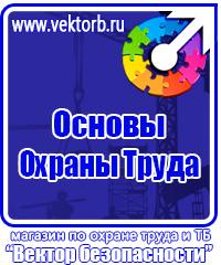 Планы эвакуации а3 в Ачинске купить vektorb.ru