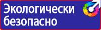 Схемы организации дорожного движения в местах производства дорожных работ в Ачинске купить