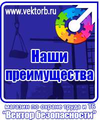 vektorb.ru Стенды для офиса в Ачинске